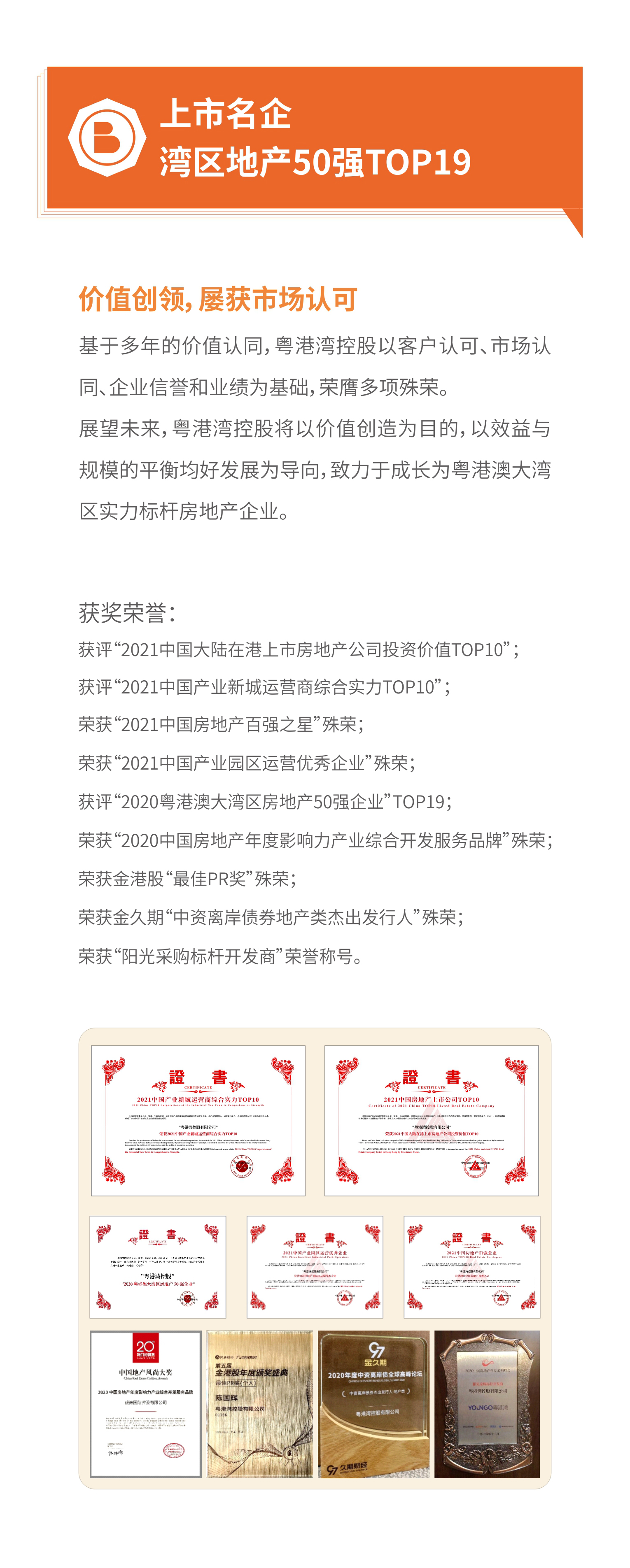 210827-业绩长图_08.jpg
